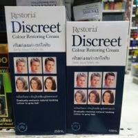 ราคา Restoria Discreet Colour Restoring Cream เรสโตรเรีย ครีมแต่งผมดำ 150 ml. (2312125627)