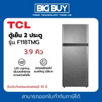 ราคา TCL ตู้เย็น 2 ประตู รุ่น F118TMG สีเทา 3.9 คิว (24907642450)