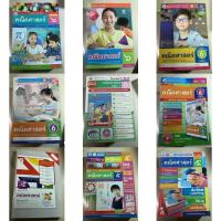 ราคา มือ1 พว.-หนังสือเรียนรายวิชาพื้นฐานคณิตศาสตร์ ป.6,ป.5/พว. คู่มือครูคณิตศาสตร์ ป.6 แบบฝึกหัดรายวิชาพื้นฐานคณิตศาสตร์ป.5 (27886945354)