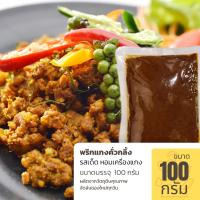 ราคา พริกแกงคั่วกลิ้ง ขนาด 100 กรัม (12004004541)