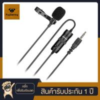 ราคา Nubwo M12 clip on microphone ไมโครโฟนหนีบเสื้อ สำหรับมือถือ คอมพิวเตอร์ โน๊ตบุค (2766354337)