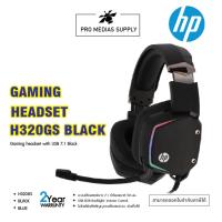 ราคา HP H320GS GAMING HEADSET 7.1 USB (22533882777)