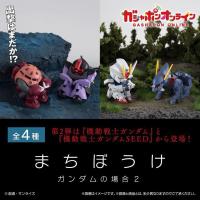 ราคา Bandai (ตัวเดี่ยว) Gundam Still Waiting For You Gundam Ver.2 (Gashapon Gundam Machibouke) (29223313756)