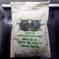 ราคา เหรียญยกถุง (50 เหรียญ) เหรียญ 20 บาทที่ระลึกรางวัลผู้นำโลกด้านทรัพย์สินทางปัญญา รัชกาลที่9 ปี2553 ไม่ผ่านใช้ (19173758602)