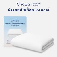 ราคา Chowa ผ้ารองกันเปื้อนที่นอนกันน้ำ 100% แผ่นรองกันเปื้อนวัสดุผ้า Tencel ป้องกันไรฝุ่นและอาการแพ้ (25872841342)