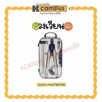 ราคา ชุดวงเวียน อินคา INCA MASTER 700 วงเวียนเขียนแบบ ปากกาเขียนแบบ วงเวียนโลหะ (ราคา/ชุด) (4793444258)