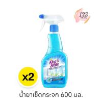 ราคา (2ขวด/แพ็ค) King's Stella Glass Cleaner 600ml. คิงส์ สเตลล่า น้ำยาเช็ดกระจก ✨ (27279391318)