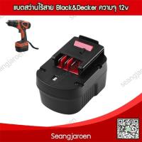 ราคา แบตเตอรี่สำหรับสว่านไร้สายBlack & Decker A1712 12V2.0Ah (28068400381)
