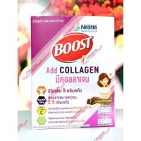 ราคา Nestle Boost Add collagen บรรจุ 5 ซอง Exp 06/2024 (23147294751)
