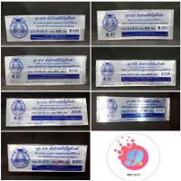 ราคา ถุงจีบใส ถุงppพับข้าง ขนาด500g/5*8,6*8,6*9,7*10,7*11,8*12,9*14 (8436065809)