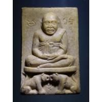 ราคา Antig Super 2103 พระผงรูปเหมือนหลวงพ่อปาน คลองด่าน หลังยันต์ ไม่ทราบปีที่สร้าง พระสภาพสวย (25022691916)