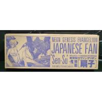 ราคา Japanese Folding Fan Sensu Bamboo - EVANGELION : Rei Ayanami (RARE) (26928857369)