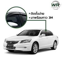 ราคา คิ้วกันสาด Accord G8 | ของแต่ง Honda Accord G8 ตรงรุ่น | คิ้วกันสาดรถยนต์ พร้อมกาว 3M | WR Auto Accessories (44451961223)