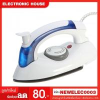 ราคา Hetian เตารีดไอน้ำ สำหรับพกพาขนาดเล็กกระทัดรัด (2633876644)