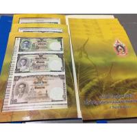 ราคา ธนบัตรที่ระลึก 16บาท ( ธนบัตรที่ระลึก ธนบัตรสะสม ธนบัตรเก่า ธนบัตรหายาก ธนบัตรหมุนเวียน ของขวัญ ของโบราณ ของเก่า ของสะสม (1919034426)