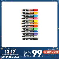 ราคา (KTS)ปากกาไวท์บอร์ดสีสะท้อนแสง TEX 713 เขียนกระจกและลบได้ มีหลากสีให้เลือก ชอล์กน้ำ ไร้ฝุ่น ลบได้ (3918540818)