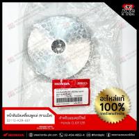 ราคา ชามเม็ด HONDA Click125i (2012-2014 รุ่นไฟธรรมดา) [22110-KZR-601] แท้ศูนย์ (25638377967)