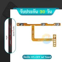 ราคา on-off แพรสวิต ปิด -​เปิด PCB on-off infinix Note8 แพรเปิด-ปิด infinix Note8 แพรปุ่มสวิตปิดเปิด infinix Note8 (25055882693)