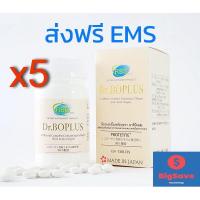 ราคา !! ถูกสุด + ส่งฟรี !! Dr.Boplus ดร.โบพลัส อาหารเสริมคอลลาเจนและแคลเซียมจากปลา Protetite 5 ขวด 600 เม็ด (8014251165)