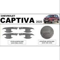 ราคา CHEVROLET CAPTIVA 2020 (3427914905)