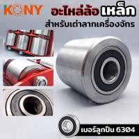 ราคา อะไหล่ล้อเหล็ก อะไหล่ล้อ ล้อ เหล็ก อะไหล่ล้อเต่าเคลื่อยย้าย เต่าย้ายจักร เต่าย้ายเครื่องจักร (22920417770)