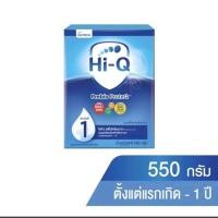 ราคา ไฮคิว พรีไบโอโพรเทก ช่วงวัยที่ 1 ขนาด 550 กรัม (25674722164)