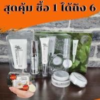 ราคา Beaute'White(ได้ถึง 6 ชิ้น )ครีมบูเต้ไวท์ พรีเมี่ยมเซ็ทพลัส สูตรดั้งเดิม สูตรเวชสำอาง (24926370665)