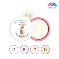 ราคา แป้งคุมมัน แป้งฝุ่นอัดแข็ง เซนโดริ เบบี้ พาวเดอร์ Zendori Baby Powder 24 g. (3862515307)