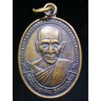 ราคา เหรียญหลวงพ่อเดิม ออกวัดเขาใบไม้ อ.ตาคลี จ.นครสวรรค์ ตอกโค๊ต A327(044) (18031841025)