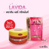 ราคา LAVIDA ลาวีด้า เคราติน แฮร์ ทรีทเม้นท์ กระปุก 250 ml. (5736476348)