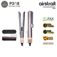 ราคา Dyson Airstrait ™ hair straightener (Jasper Plum) เครื่องหนีบผมรับประกัน 2 ปีเครื่องศูนย์ไทย✅‼️ (26878900919)