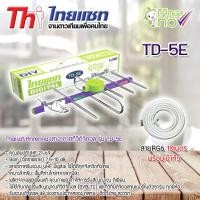 ราคา Thaisat Antenna เสาอากาศทีวีดิจิตอล รุ่น TD 5E พร้อมสาย 10 เมตร (8769133272)
