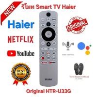 ราคา พร้อมส่ง Haier รีโมท Smart TV Original HTR-U33G ของแท้ สั่งงานด้วยเสียง Aqua TV (41202513657)
