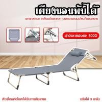 ราคา Systano (ส่งจากไทย) เตียงพับสามพับ เตียงนอนพับได้ ปรับได้ 3 ระดับ ไม่ต้องติดตั้ง No.Y1743 (23879264098)
