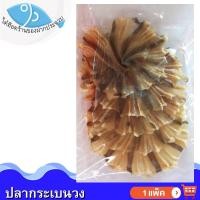 ราคา ไต๋ฮ๊อด ปลากระเบนวง 100กรัม 1ถุง ปลากระเบน ปลากระเบงวงตัด ปลากระเบนตากแห้ง กระเบน ปลาตากแห้ง ของฝาก (16152047725)