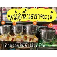 ราคา หม้อหิ้ว หม้ออวย หม้อหิ้วใบใหญ่ หม้อหูหิ้ว หม้อ หม้อหิ้วอลูมิเนียม (25560733522)
