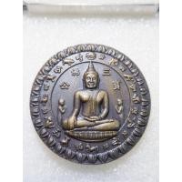 ราคา เหรียญบาตรน้ำมนต์ หลวงพ่อโต รุ่นโตสัมฤทธิ์ผล ปี 50 วัดพนัญเชิง พร้อมกล่องเดิม (41903038810)