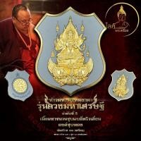 ราคา ท้าวมหาพรหมธาดา ครูบาภัทร ดวงมหาเศรษฐี มหาชนวนชุบแบล็คโรเดี่ยม องค์ชุบทอง พระพรหม โชคลาภ ทรัพย์สิน เงินทอง หนุนดวง วาสนา (27218877872)