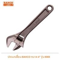ราคา Bahco ประแจเลื่อนชุบแข็ง ขนาด 4 นิ้ว รุ่น 8069 ปากอ้าได้สูงสุด 13 มิลลิเมตร (4511995837)