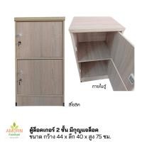 ราคา ตู้ล็อคเกอร์ 2 ชั้น มีกุญแจ สินค้าส่งเป็นแพ็คกล่อง/ลูกค้าประกอบเอง ผลิตในไทย ไม้หนางานสวยแข็งแรง (23559746917)