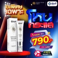 ราคา Yanhee Recovery Eye Serum ยันฮี รีโคฟเวอรี่ อาย เซรั่ม 3 in 1 (1 หลอด) (26813162514)