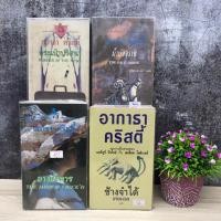 ราคา ช้างจำได้S2739 กระเป๋าปริศนาS2740 ลางสังหารS2741 ม้ามัจจุราชS2742 (43453757057)
