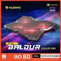 ราคา พัดลมโน๊ตบุ๊ค NUBWO BALDUR COOLER PAD (4 SLIM FAN) รุ่น NF-234 (ประกัน 1 ปี) (9343634008)