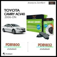 ราคา PRIMA ( พรีม่า ) ผ้าเบรค หน้า - หลัง Toyota CAMRY ACV40 , ACV50 โตโยต้า คัมรี่ ปี 2006 - 2015 (7436080315)