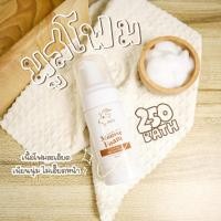 ราคา มูสโฟมนมแพะ ล้างทำความสะอาดผิวหน้าล้างสิ่งสกปรกบนใบหน้า SIS'S Mousse​ Foam. (12669765437)