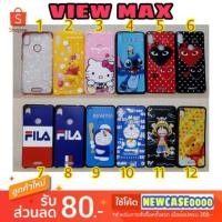 ราคา เคส wiko view max / viewmax (1264088350)