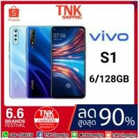 ราคา VIVO S1 (RAM6+Rom 128GB) รับประกันศูนย์ 1 ปี (2580576544)