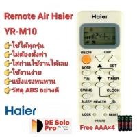 ราคา Freeถ่านรีโมทแอร์ Haier YR-M10 AC AC YL-M10 YR-M09 YR-M05 YR-M07 ใช้ได้ทุกรุ่น (26363781333)