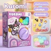 ราคา คุโรมิ กาชาปอง ไข่หมุน egg toy Kuromi/Melody/Cinnamoroll กล่องเซอร์ไพรส์ ตุ๊กตามินิ ของเล่นเด็ก ของขวัญวันเกิด (26714098590)