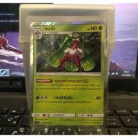 ราคา การ์ดpokemon อมาโจ R (1894809323)